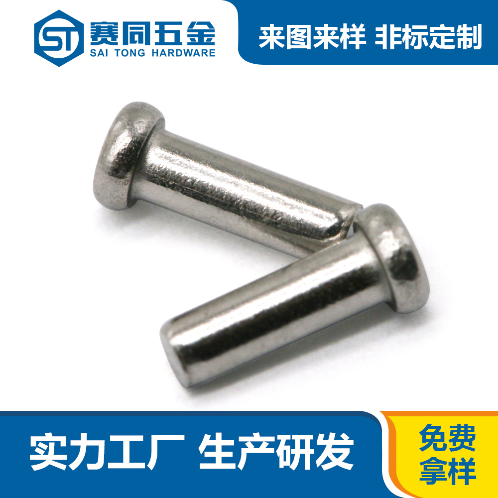 實心鉚釘.jpg 實心鉚釘.jpg