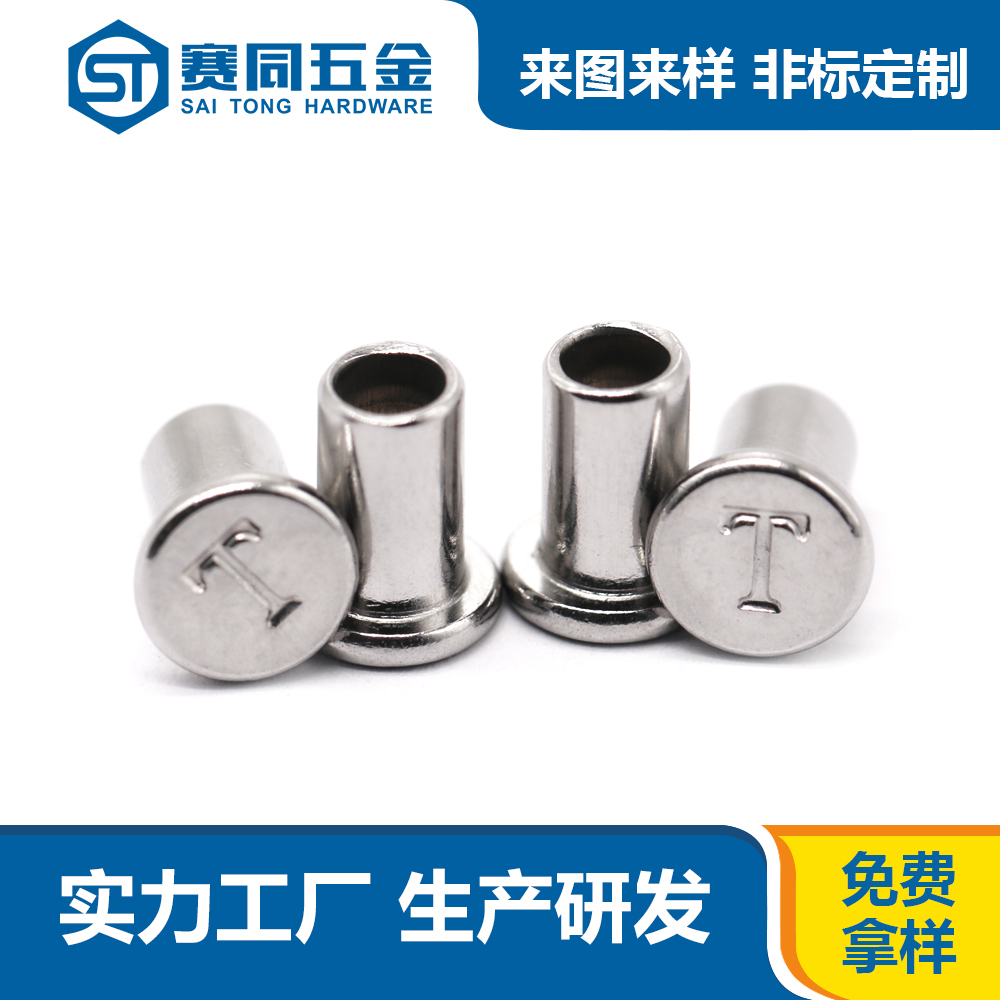 不銹鋼鉚釘.jpg 不銹鋼鉚釘.jpg